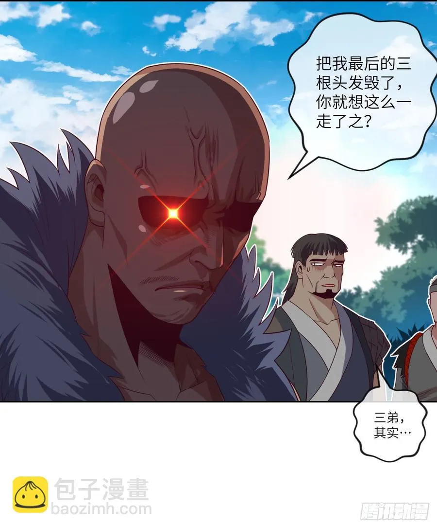 清风谷三雄之绝杀 第25页