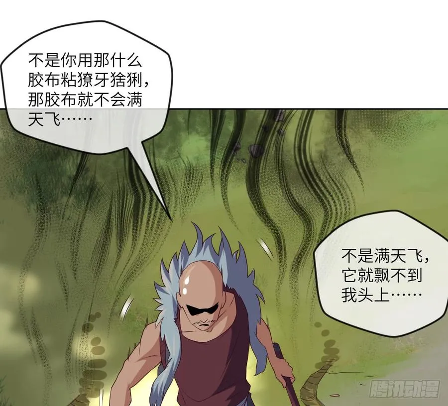 清风谷三雄之绝杀 第27页