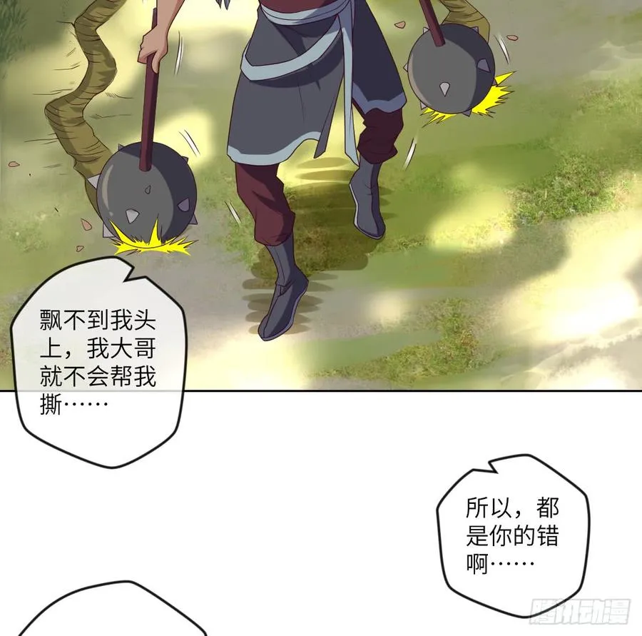 清风谷三雄之绝杀 第28页