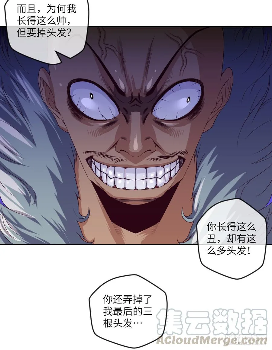 清风谷三雄之绝杀 第29页