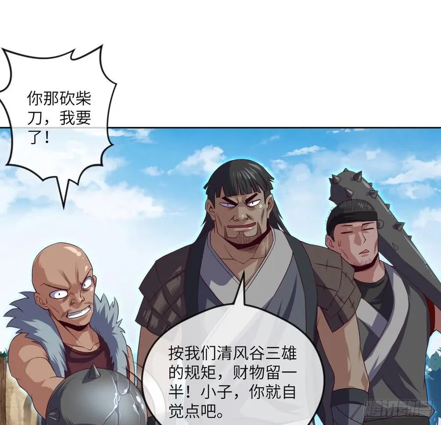 清风谷三雄之绝杀 第35页