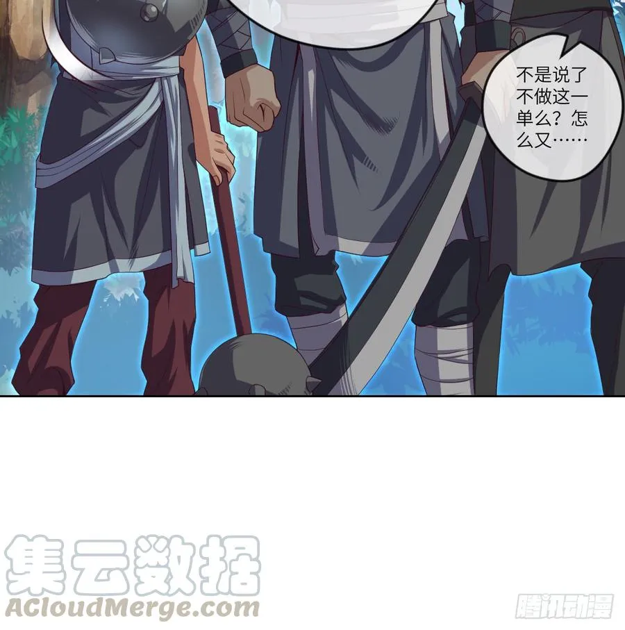 清风谷三雄之绝杀 第36页