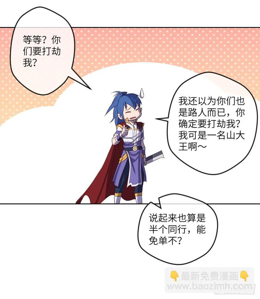 清风谷三雄之绝杀 第37页