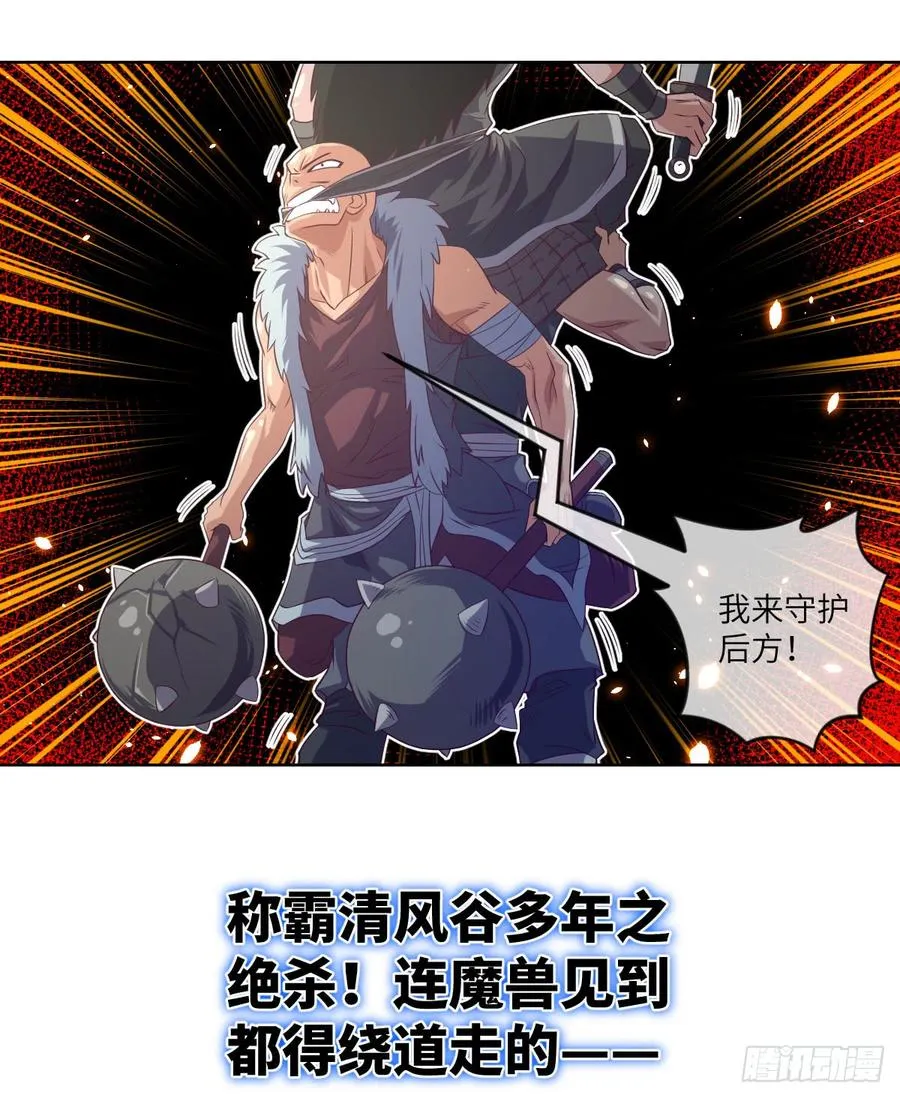 清风谷三雄之绝杀 第45页