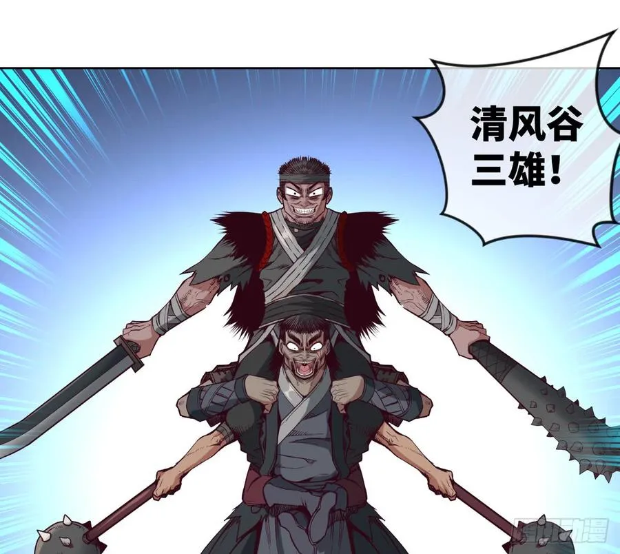 清风谷三雄之绝杀 第46页