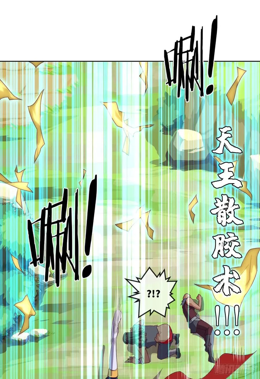 我不想做圣母啊! 第38页