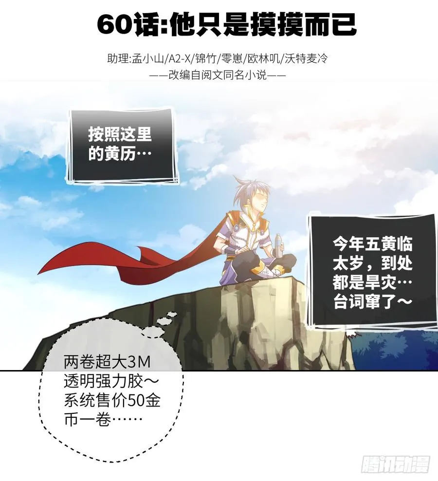 他只是摸摸而已 第2页