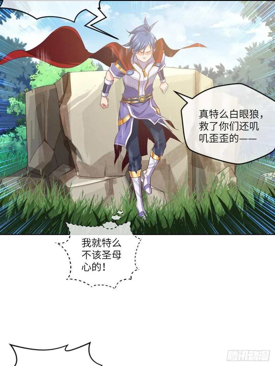 他只是摸摸而已 第7页