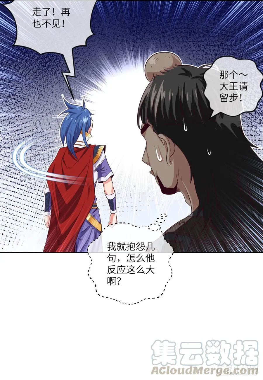他只是摸摸而已 第8页