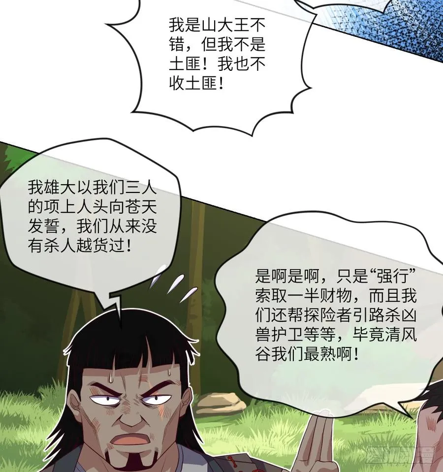他只是摸摸而已 第13页