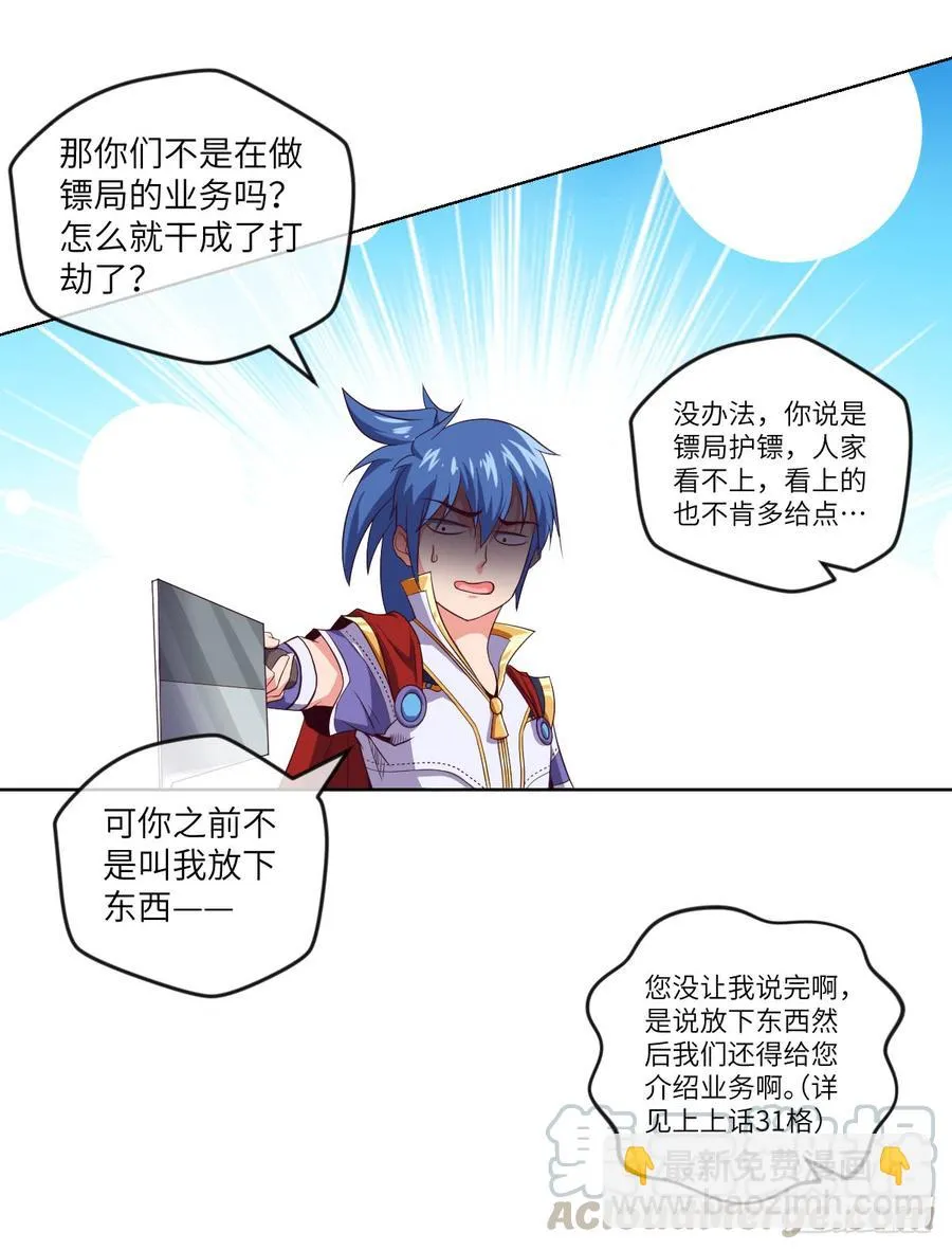 他只是摸摸而已 第15页