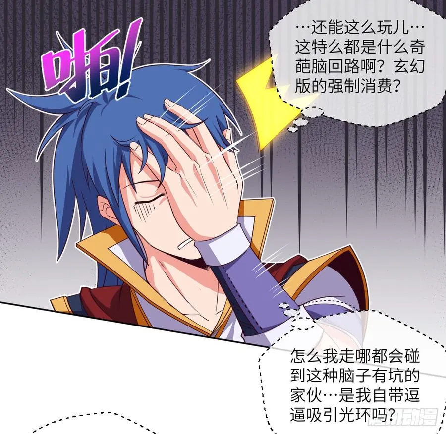 他只是摸摸而已 第16页
