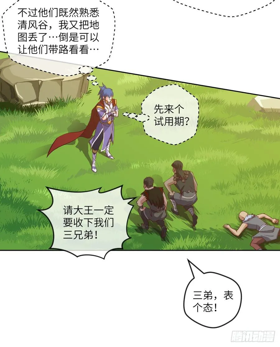 他只是摸摸而已 第17页