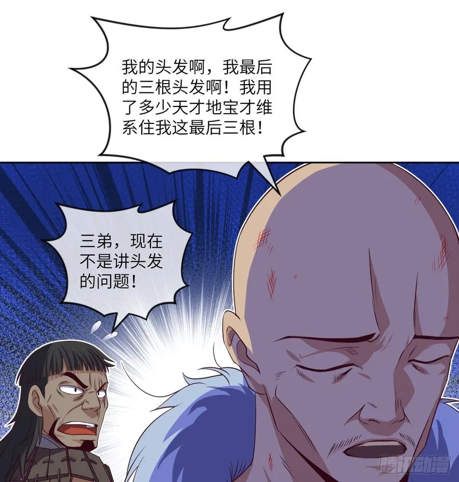 他只是摸摸而已 第19页