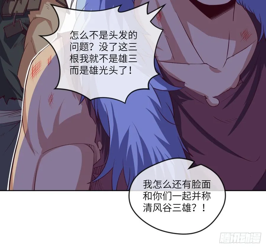 他只是摸摸而已 第20页