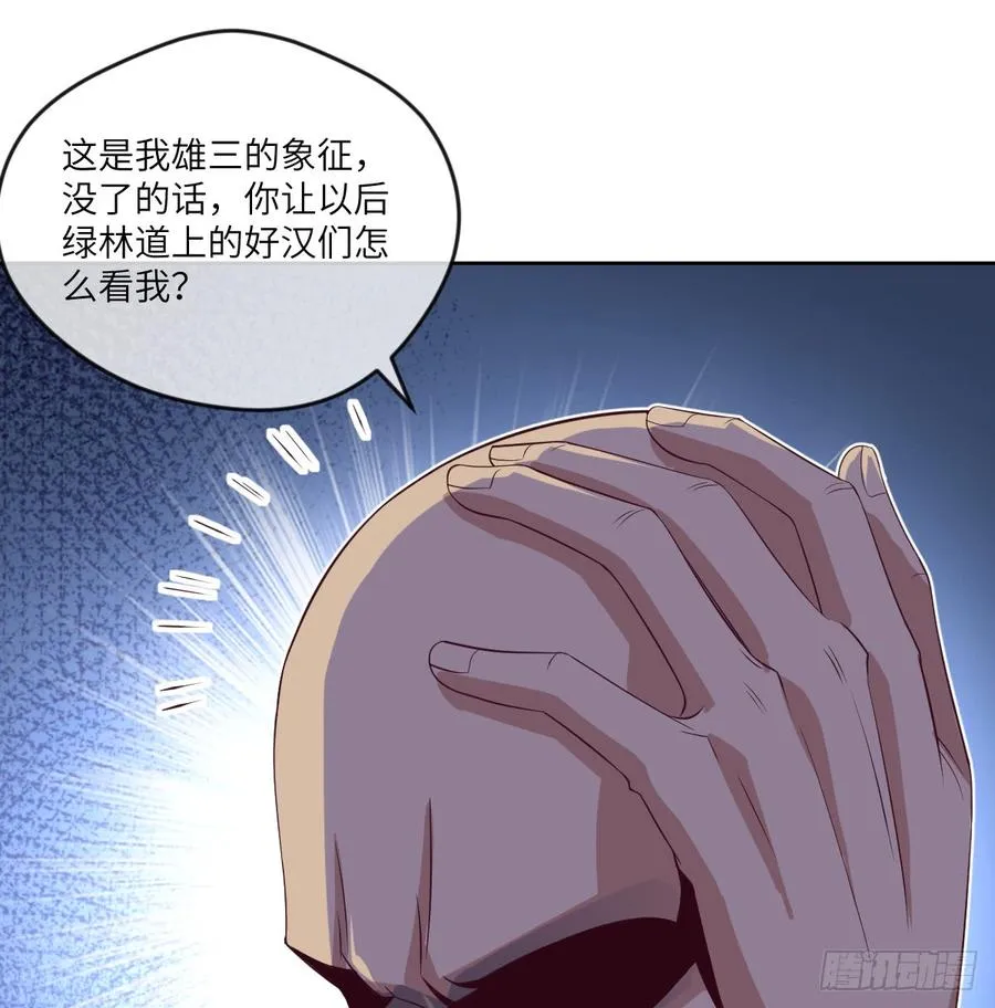 他只是摸摸而已 第21页
