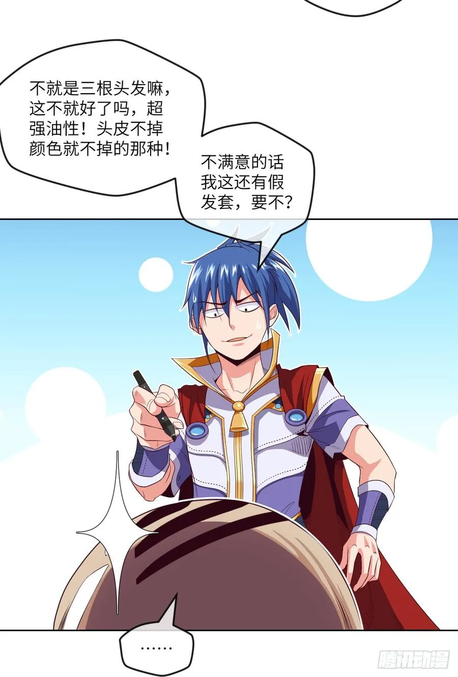 他只是摸摸而已 第25页