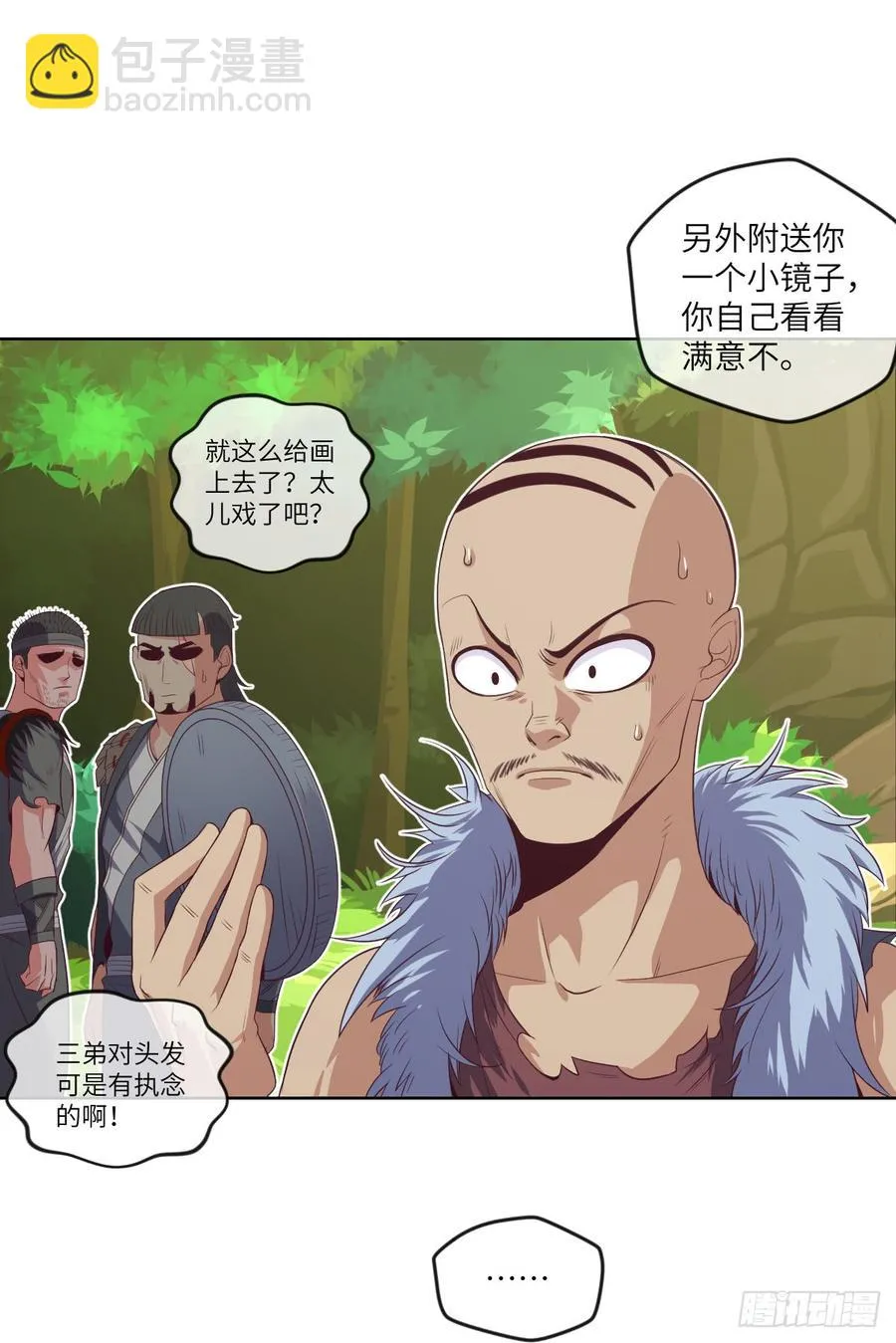 他只是摸摸而已 第26页