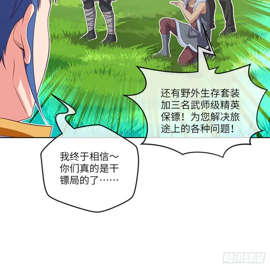 他只是摸摸而已 第30页