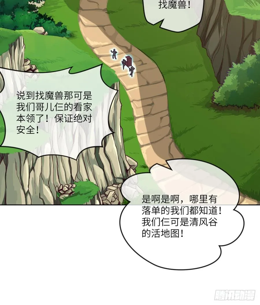 他只是摸摸而已 第32页