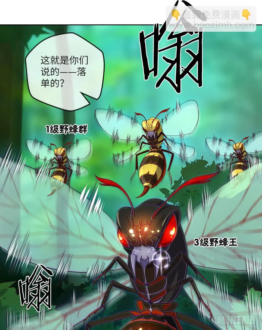 他只是摸摸而已 第33页