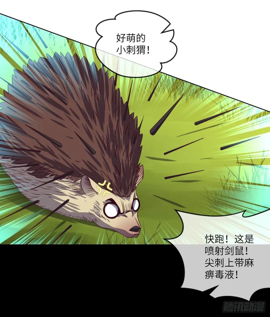 他只是摸摸而已 第42页
