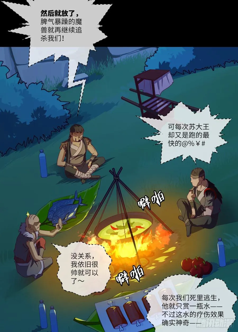 他只是摸摸而已 第44页
