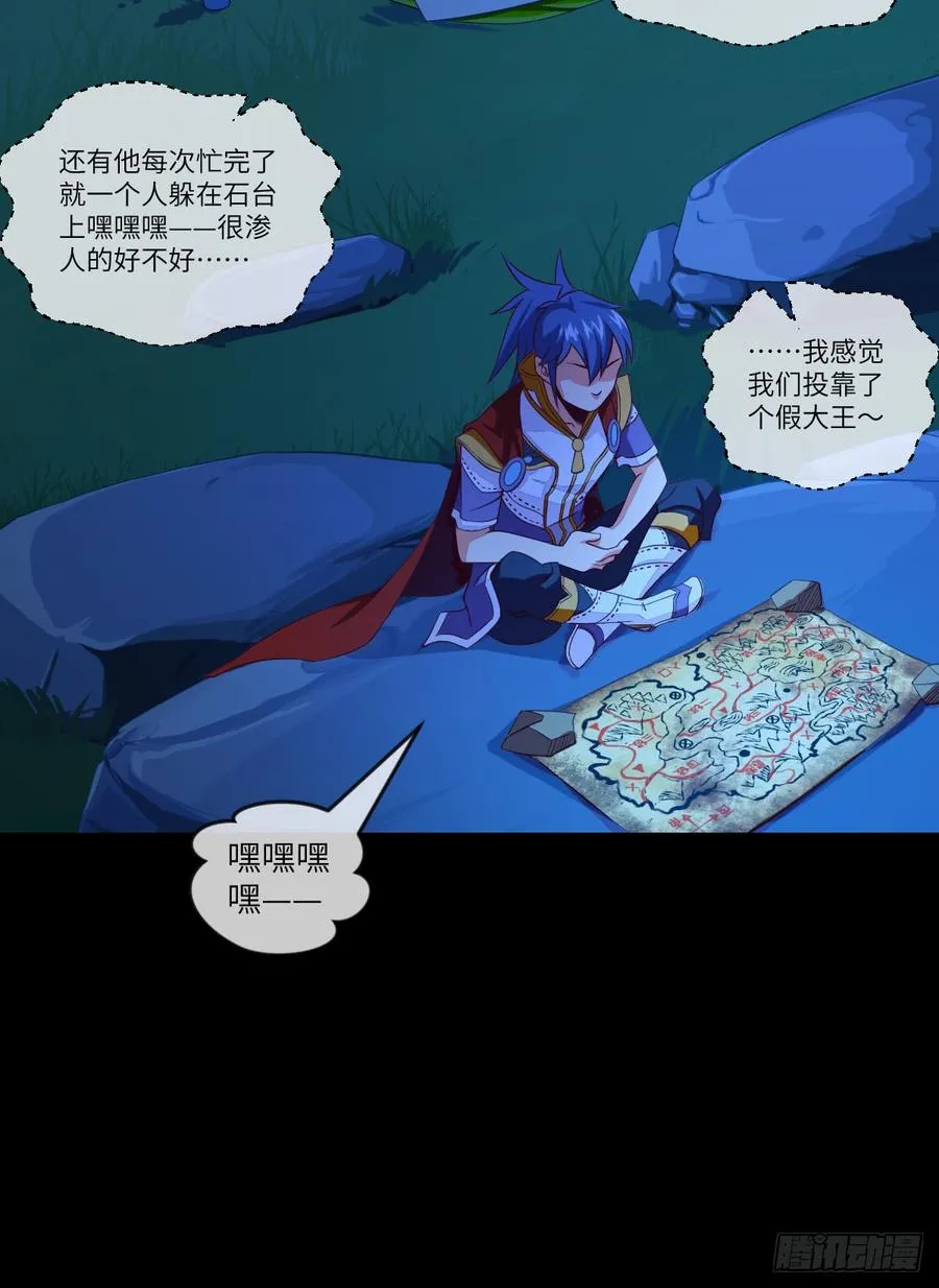 他只是摸摸而已 第45页