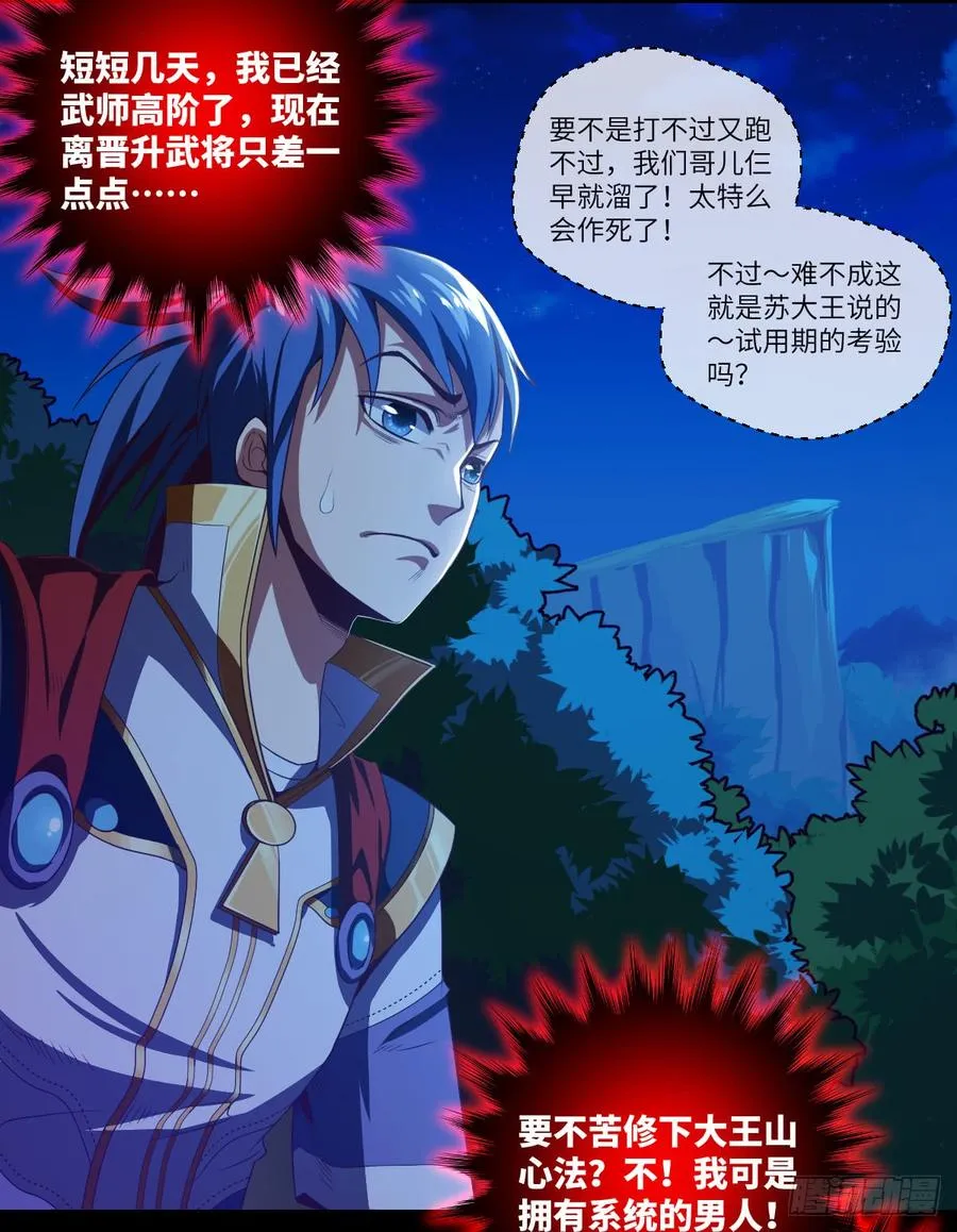 他只是摸摸而已 第46页