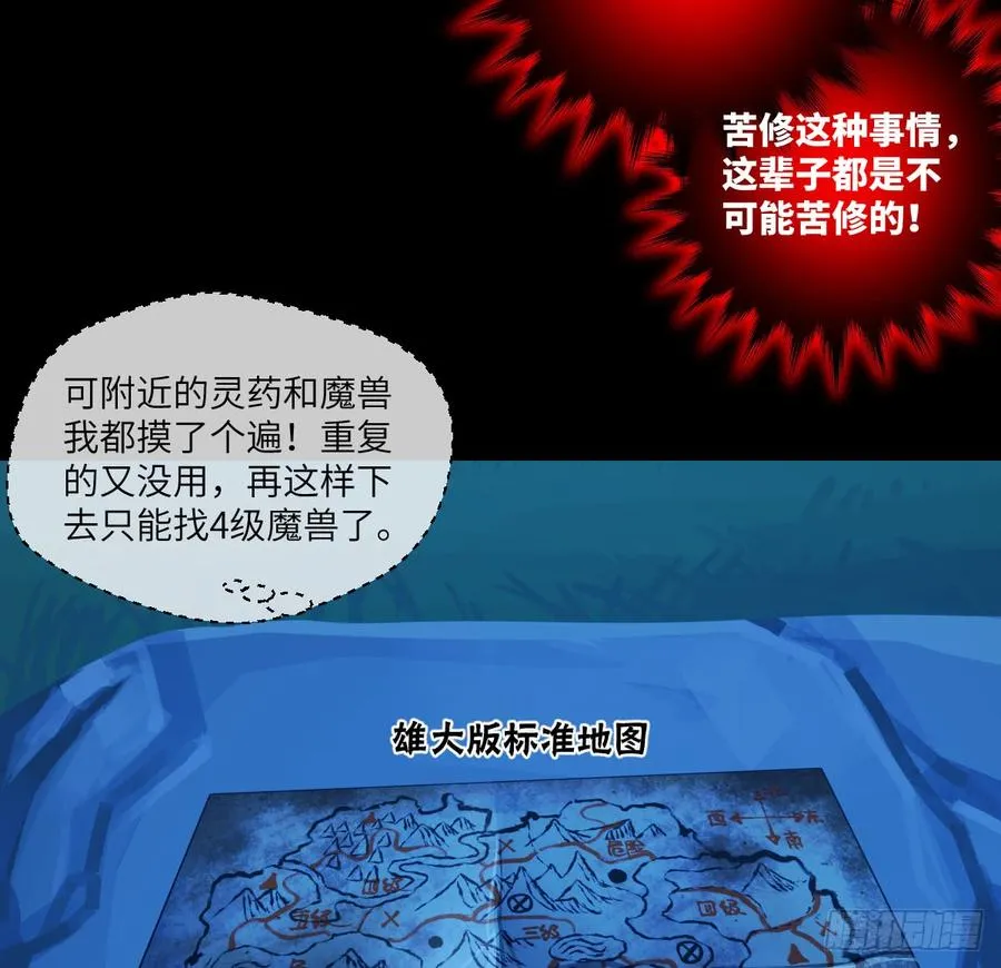 他只是摸摸而已 第47页