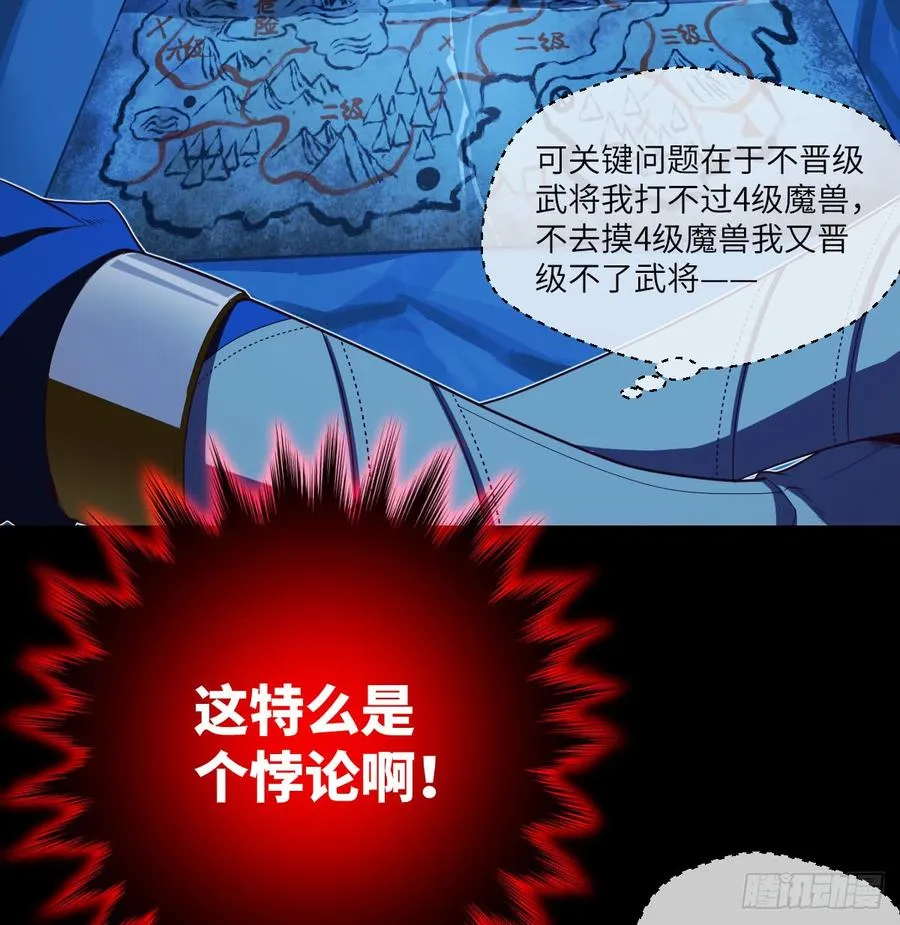 他只是摸摸而已 第48页
