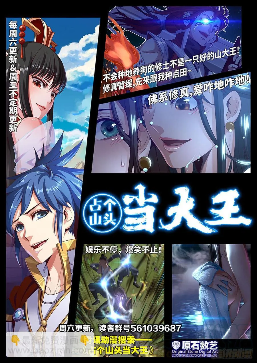 他只是摸摸而已 第50页