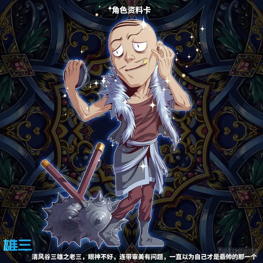 他只是摸摸而已 第51页