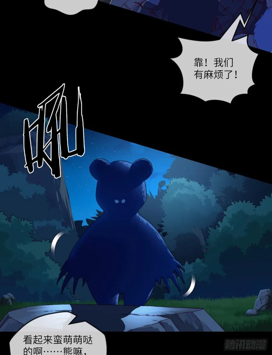 4级魔兽·大地暴熊 第5页