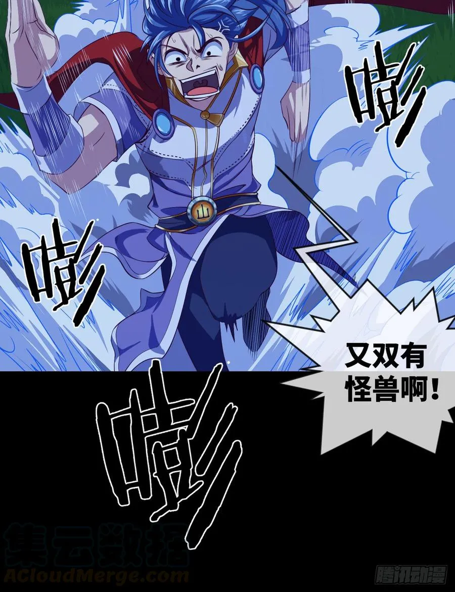 4级魔兽·大地暴熊 第8页