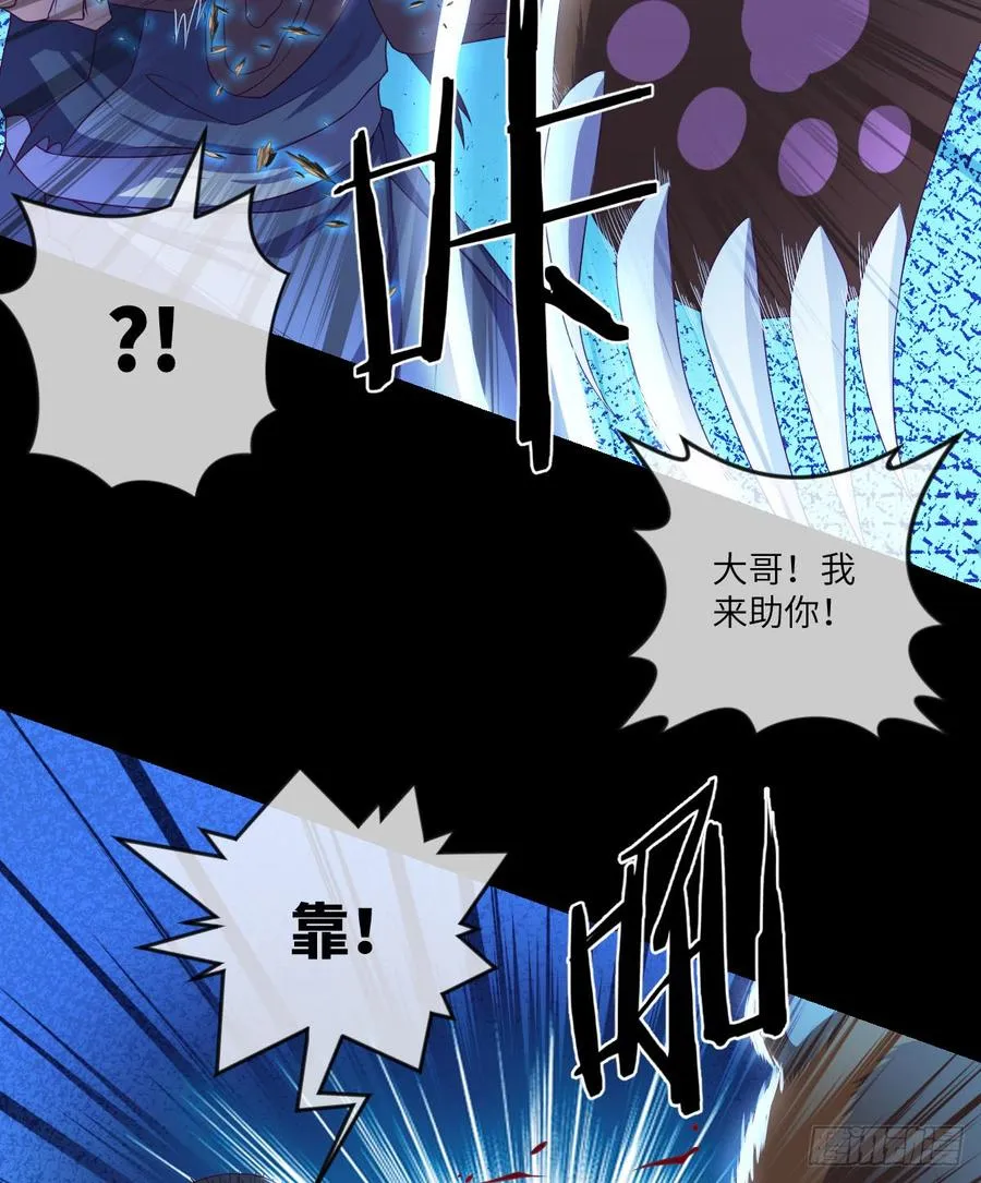 4级魔兽·大地暴熊 第11页