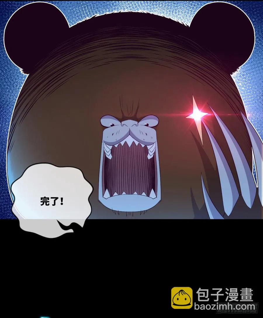 4级魔兽·大地暴熊 第16页
