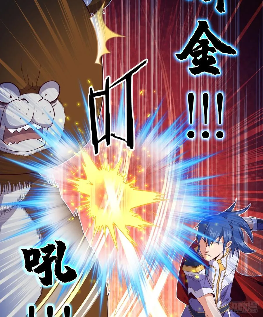 4级魔兽·大地暴熊 第18页