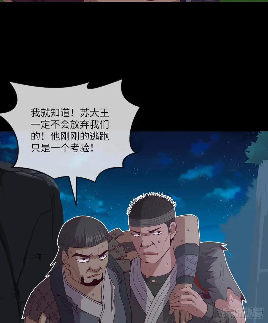 4级魔兽·大地暴熊 第21页