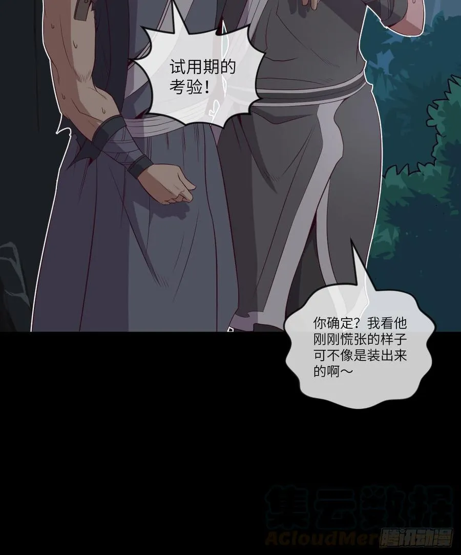 4级魔兽·大地暴熊 第22页