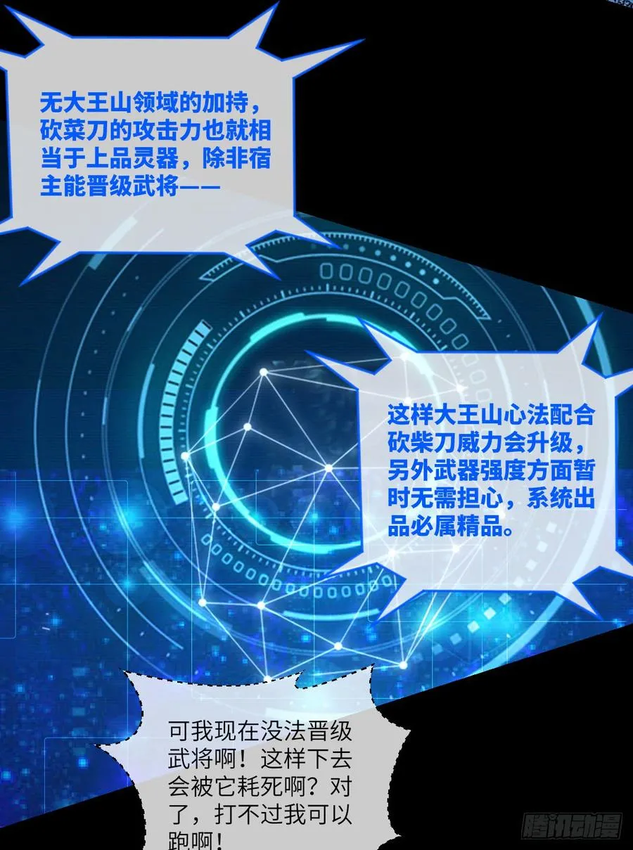 4级魔兽·大地暴熊 第27页