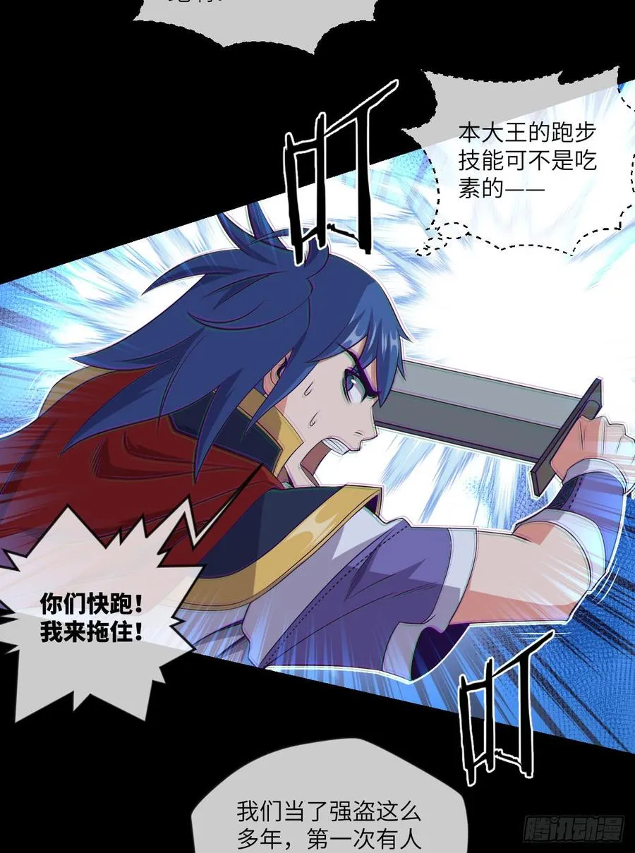 4级魔兽·大地暴熊 第28页