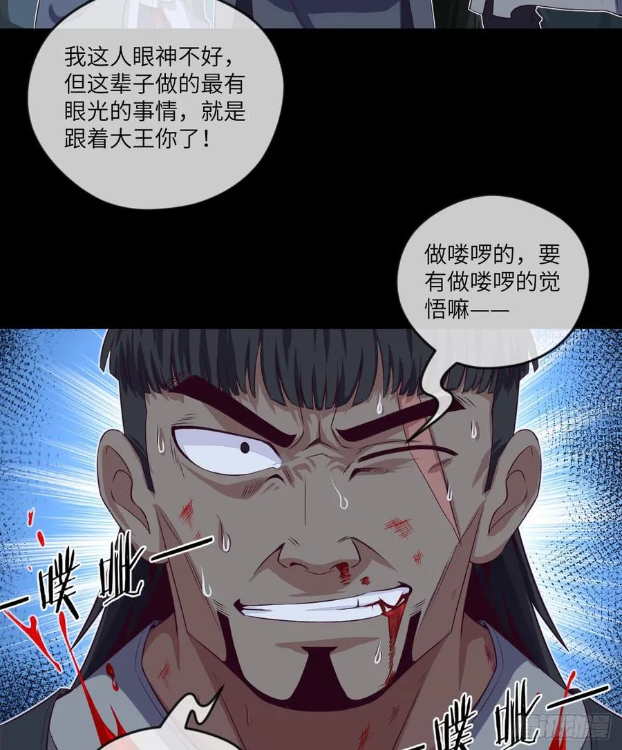 4级魔兽·大地暴熊 第31页