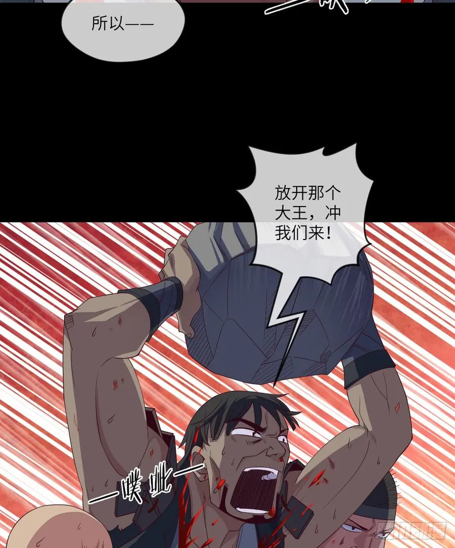 4级魔兽·大地暴熊 第32页
