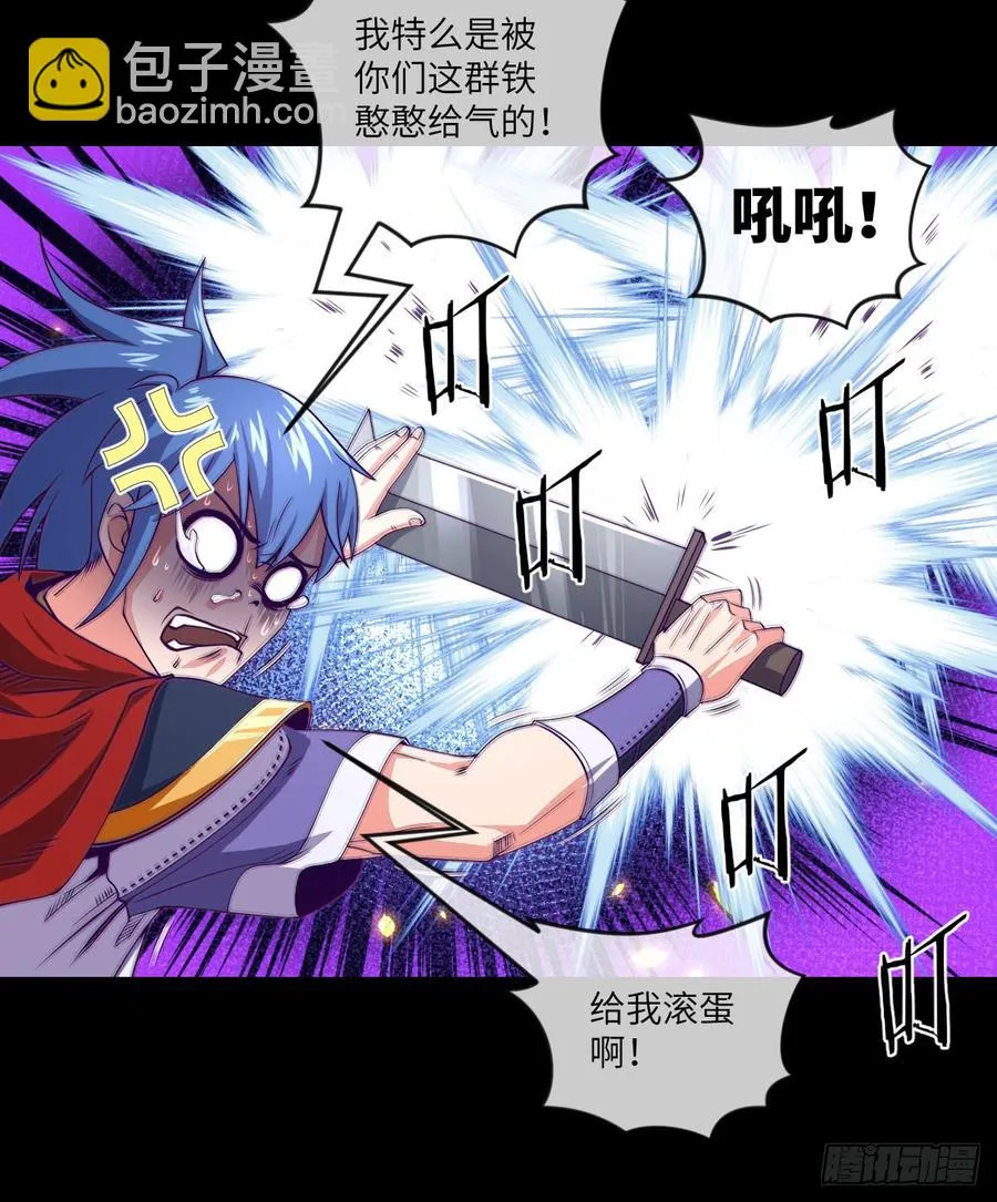 4级魔兽·大地暴熊 第34页