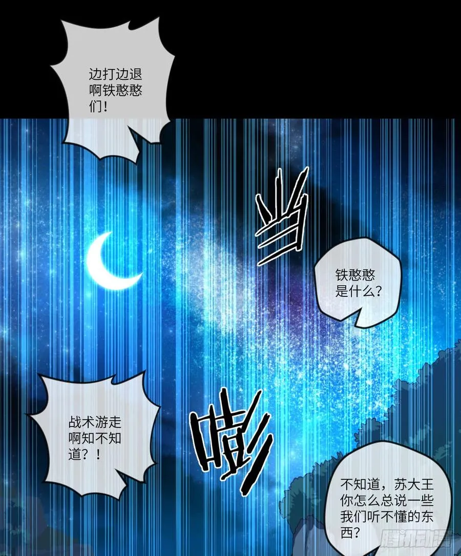 4级魔兽·大地暴熊 第35页