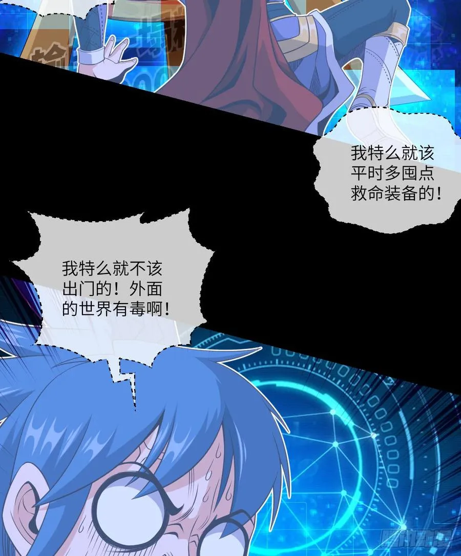 4级魔兽·大地暴熊 第38页