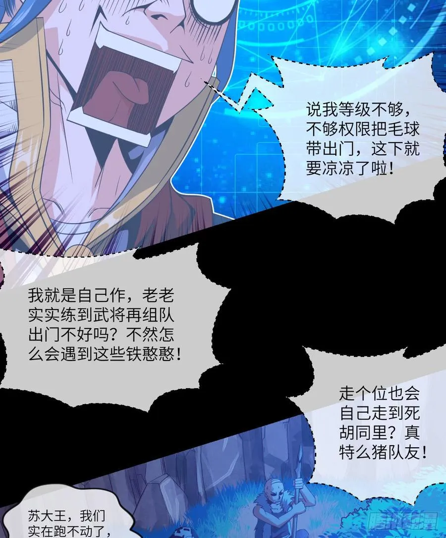 4级魔兽·大地暴熊 第39页
