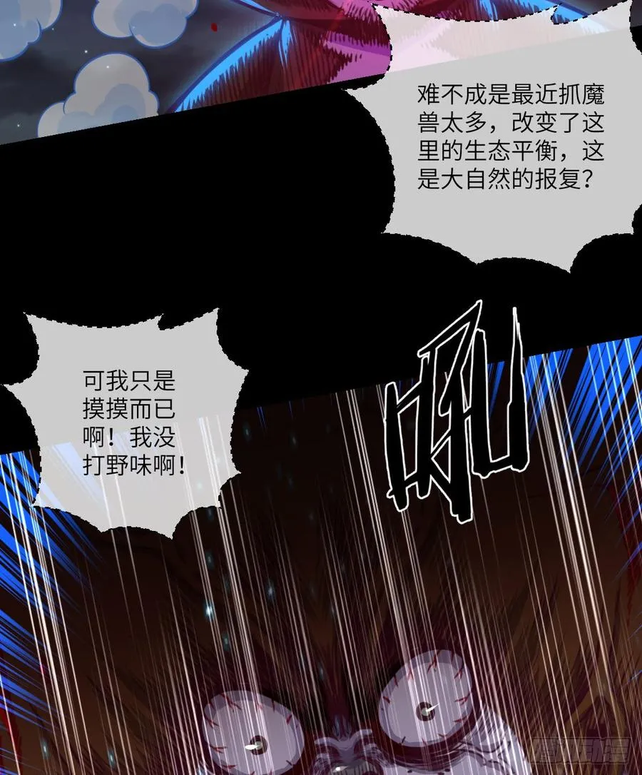 4级魔兽·大地暴熊 第42页