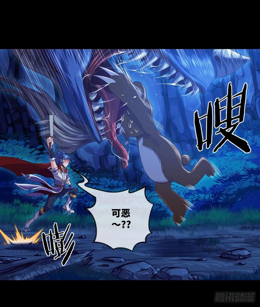 4级魔兽·大地暴熊 第45页